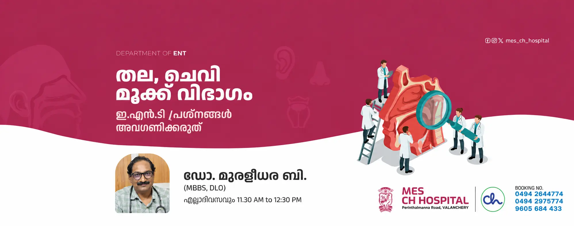 CH Memorial Hospital Healthcare Banner 2